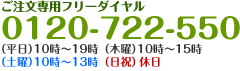 （平日）10時～19時（木曜）10時～13時
（土曜）10時～13時（日祝）休日